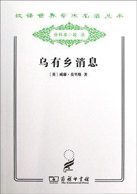 乌有乡消息