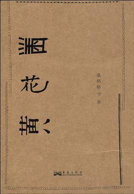 黑花黄