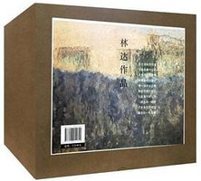 林达作品集 (:生活.读书.新知三联书店 2015)
