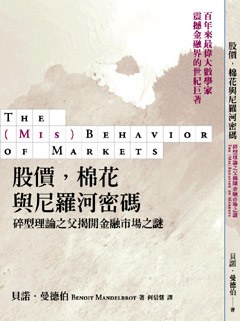 股價，棉花與尼羅河密碼