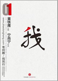 找我1 (中信出版社 2012)