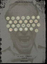 脏老头手记 (联邦走马制作 2014)