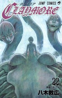 CLAYMORE 22 (集英社 2012)