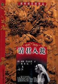 请君入瓮 (中国对外翻译出版公司 1999)