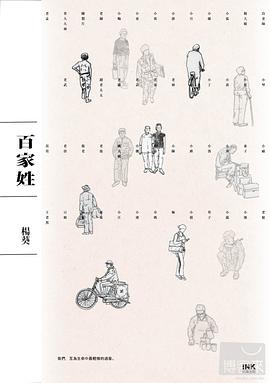 百家姓