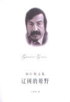 相聚在特尔格特 (上海译文出版社 2005)