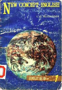 新概念英语（安徽科技版）第一冊 (安徽科學技術出版社 1986)