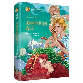 奥林匹斯的春天