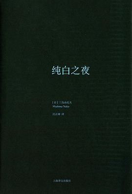 纯白之夜
