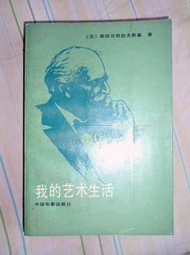 我的艺术生活