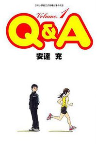Q&A(1) (青文出版社 2010)