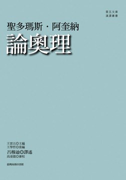 論奧理
