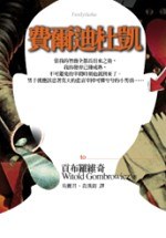 費爾迪杜凱