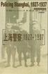 上海警察,1927―1937
