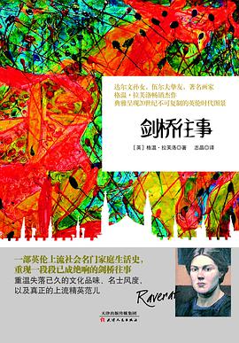 剑桥往事