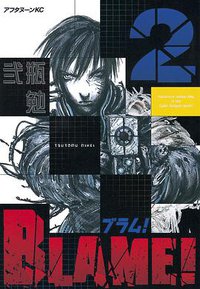 BLAME! 2 (講談社 1998)