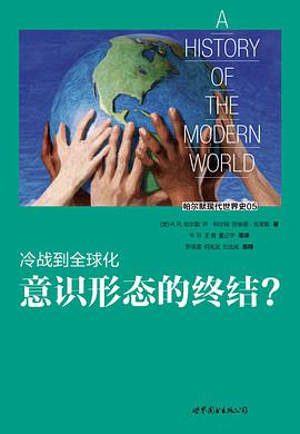 冷战到全球化