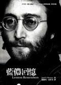 藍儂回憶:1970年滾石雜誌完整專訪