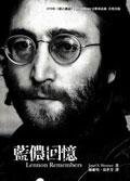 藍儂回憶：1970年滾石雜誌完整專訪 (滾石文化 2004)