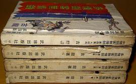 多情剑客无情剑(1-3) (云南人民出版社 1998)