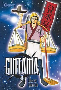 Gintama 10 (Ediciones Glenat España, S.L. 2009)