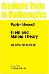 域和伽罗瓦理论 (世界图书出版公司 2003)