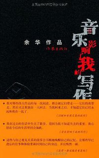 余华散文-共3册 (作家出版社 2008)