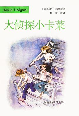 大侦探小卡莱