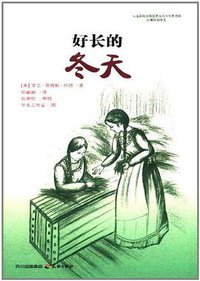 好长的冬天 (天地 2009)