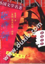 恐怖部 (漓江出版社 1991)