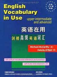 剑桥高级英语词汇 (外研 2001)