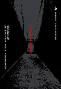沉睡的人面狮身 (吉林出版集团有限责任公司 2007)