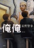 俺俺