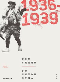 當世界年輕的時候 (人間出版社 2015)