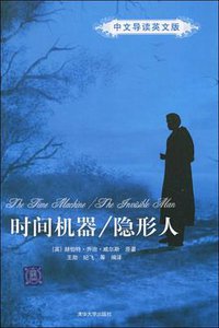 时间机器/隐形人 (2009)
