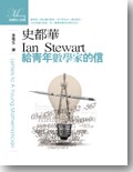 给年青数学人的信