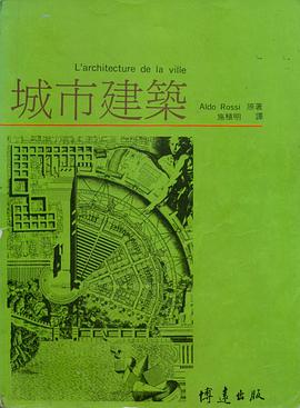 城市建築