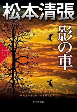 影の車