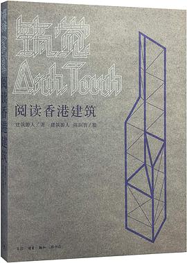 筑觉