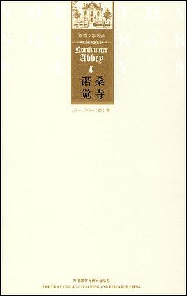 诺桑觉寺
