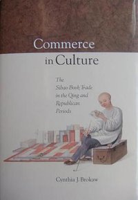 Commerce in Culture (Harvard University Asia Center 2007)