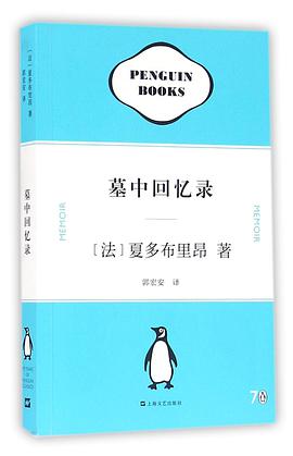 墓中回忆录