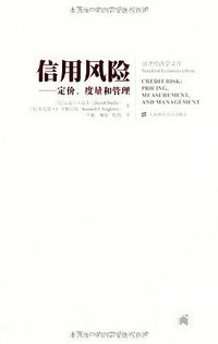 信用风险