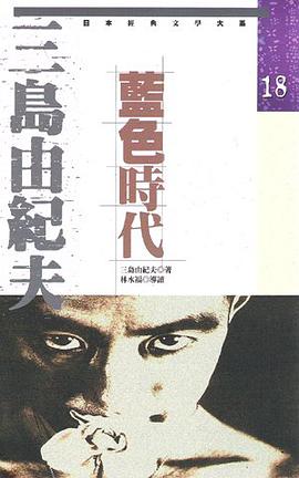 蓝色时代