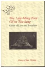 The Late-Ming Poet Ch'en Tzu-Lung
