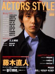 アクターズ・スタイル AUTUMN'03
