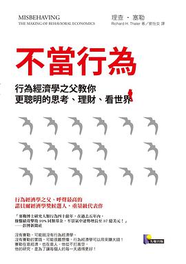 不當行為