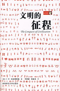 地中海的衰落