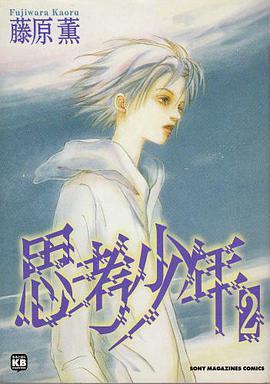 思考少年 2