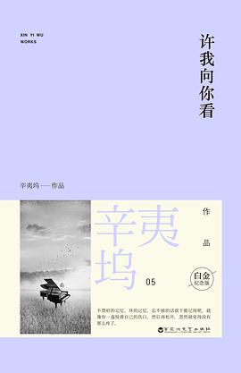 许我向你看(全2册)